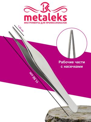 Пинцеты
