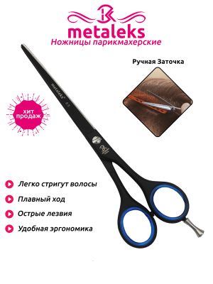 Ножницы парикмахерские 