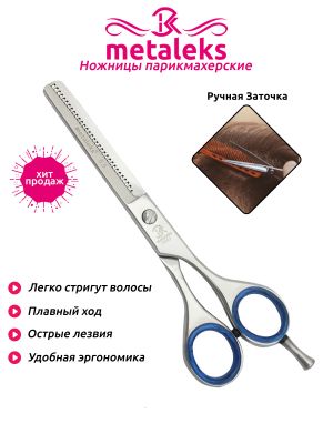 Филировочные Ножницы Парикм 